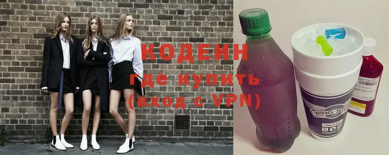 купить наркотики цена  Инта  Кодеин напиток Lean (лин) 