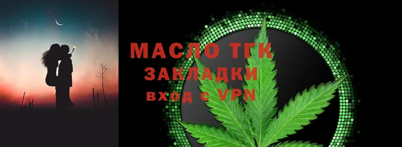 ТГК гашишное масло  даркнет наркотические препараты  Инта 